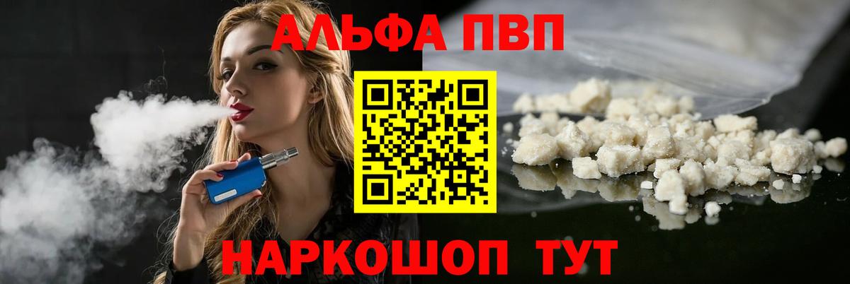 Alpha-PVP Crystall Кулебаки