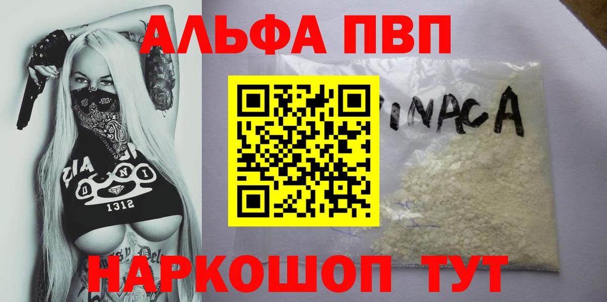 Кулебаки  Alpha-PVP Соль  Alfa_PVP Соль  Альфа ПВП  Вход с VPN  цена наркотик  APVP мука 
