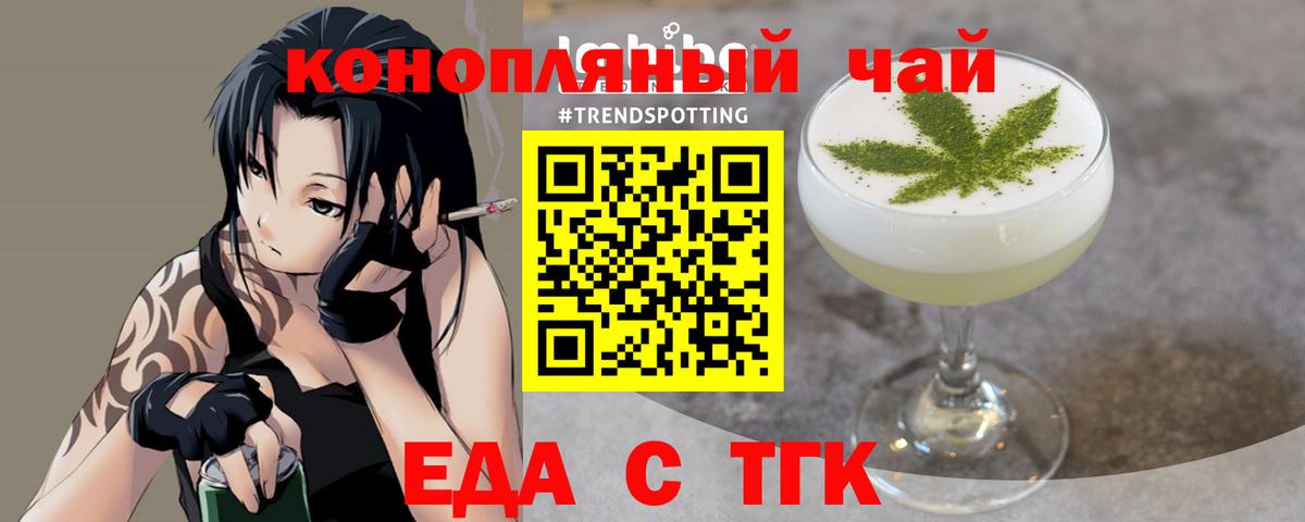 Cannafood марихуана  Вход с VPN  Кулебаки 