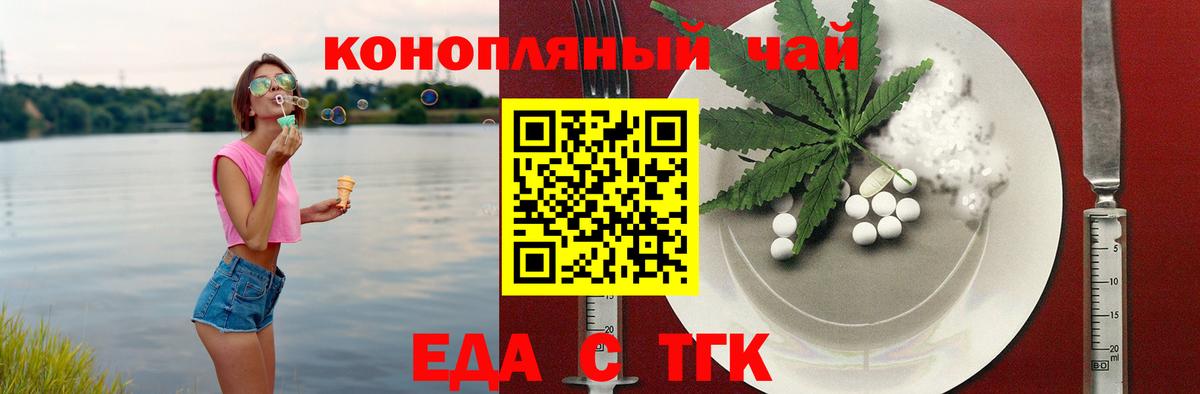 Cannafood конопля Кулебаки
