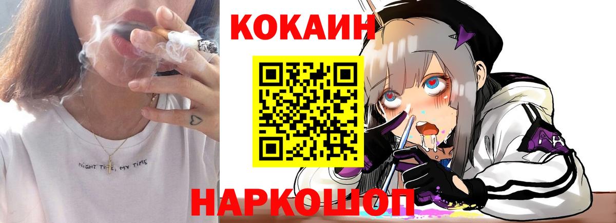 Кокаин Перу  Кокаин VHQ  Cocaine  Кулебаки  Вход с VPN 