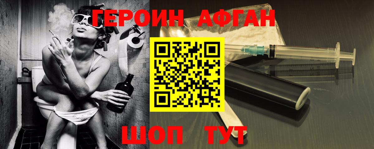 Героин хмурый Кулебаки