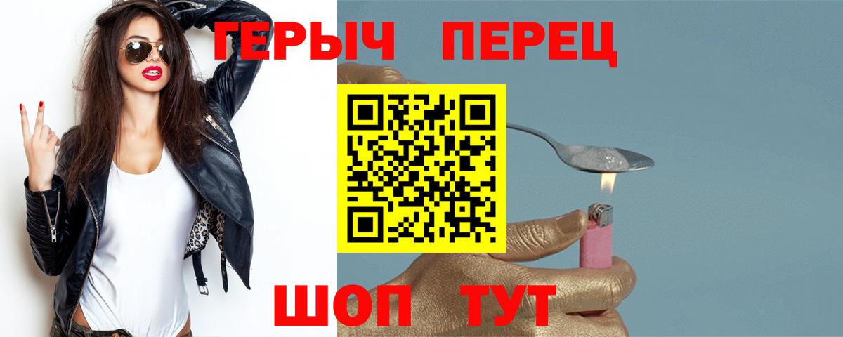 Кулебаки  ГЕРОИН герыч  Вход с VPN 