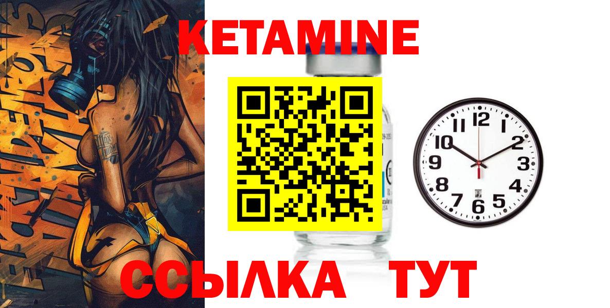 Кулебаки  КЕТАМИН ketamine  Вход с VPN 