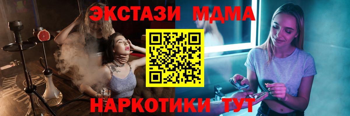 МДМА VHQ  MDMA Molly  Вход с VPN  Кулебаки 