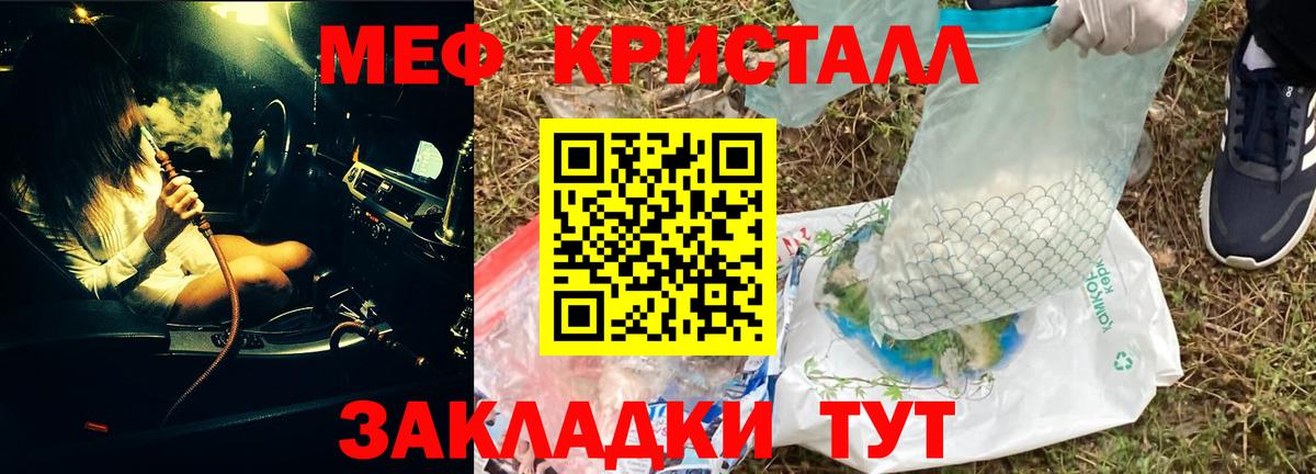 Меф кристаллы Кулебаки