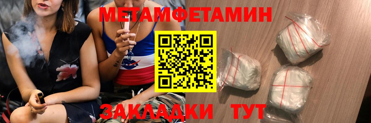 Метамфетамин пудра Кулебаки